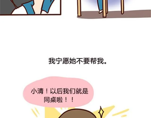 第二季#6 小清答应我，让我把这个故事画出来。 第57页
