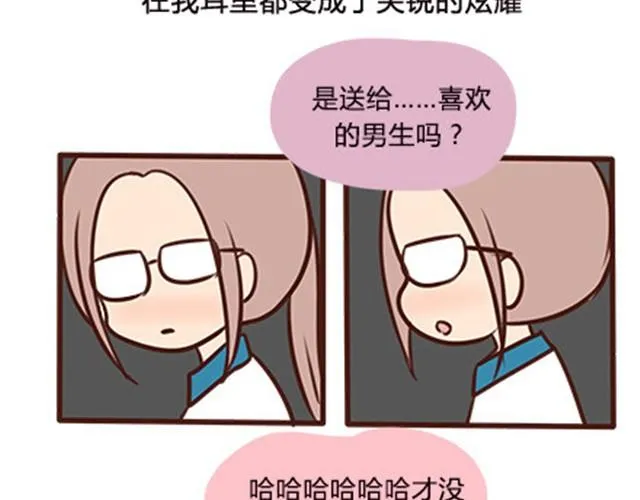第二季#6 小清答应我，让我把这个故事画出来。 第60页