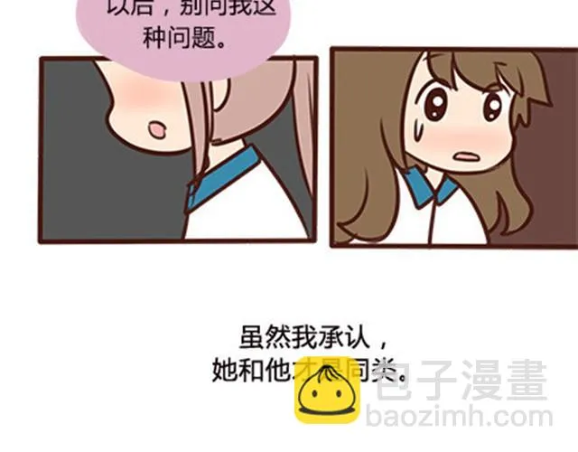 第二季#6 小清答应我，让我把这个故事画出来。 第62页