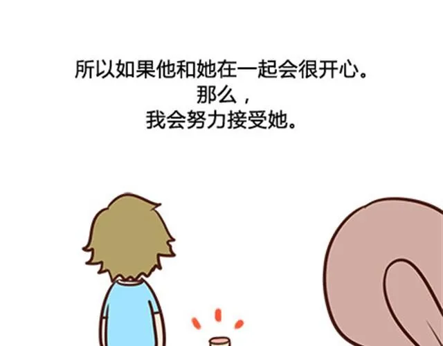第二季#6 小清答应我，让我把这个故事画出来。 第64页