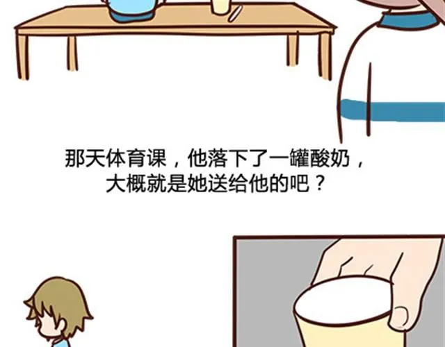 第二季#6 小清答应我，让我把这个故事画出来。 第65页