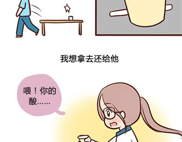 第二季#6 小清答应我，让我把这个故事画出来。 第66页