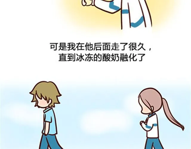 第二季#6 小清答应我，让我把这个故事画出来。 第67页