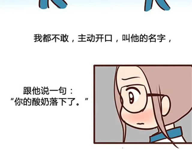第二季#6 小清答应我，让我把这个故事画出来。 第68页