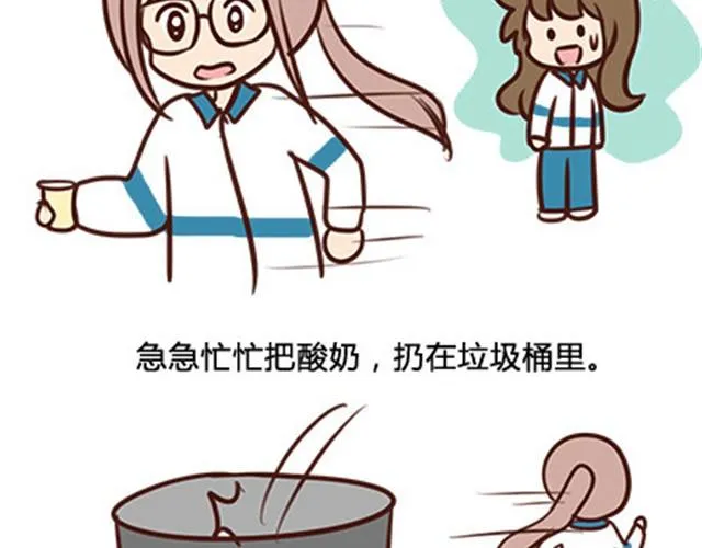 第二季#6 小清答应我，让我把这个故事画出来。 第71页