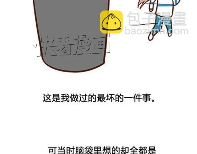 第二季#6 小清答应我，让我把这个故事画出来。 第72页