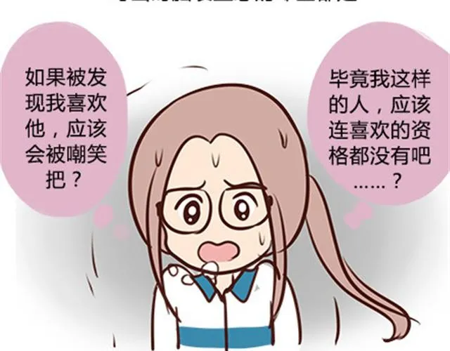 第二季#6 小清答应我，让我把这个故事画出来。 第73页