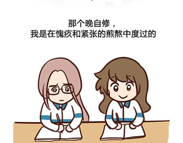第二季#6 小清答应我，让我把这个故事画出来。 第74页