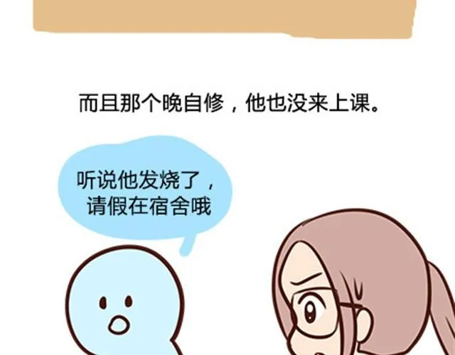 第二季#6 小清答应我，让我把这个故事画出来。 第75页