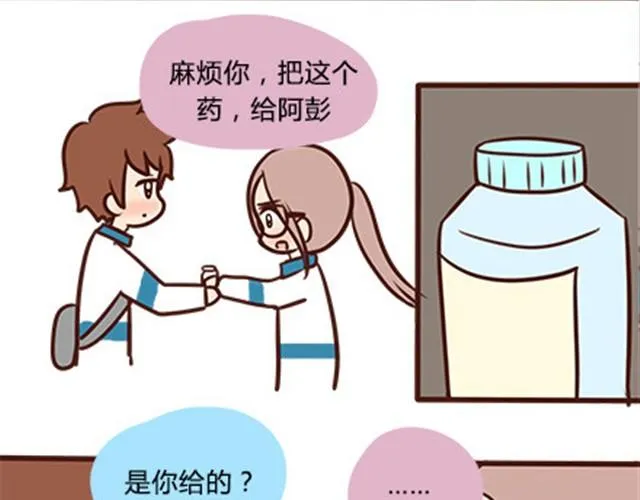 第二季#6 小清答应我，让我把这个故事画出来。 第78页