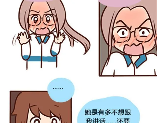 第二季#6 小清答应我，让我把这个故事画出来。 第80页