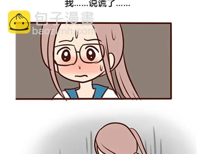 第二季#6 小清答应我，让我把这个故事画出来。 第82页