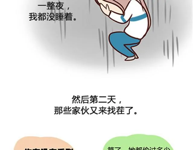 第二季#6 小清答应我，让我把这个故事画出来。 第83页