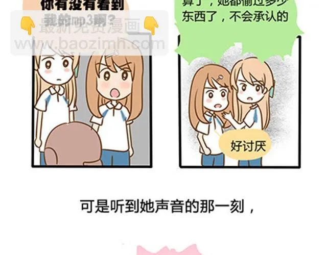 第二季#6 小清答应我，让我把这个故事画出来。 第84页