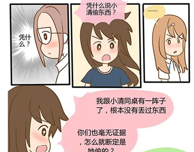 第二季#6 小清答应我，让我把这个故事画出来。 第85页