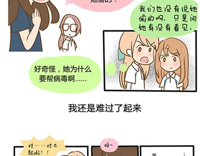 第二季#6 小清答应我，让我把这个故事画出来。 第86页