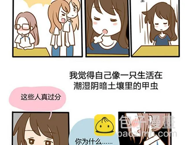 第二季#6 小清答应我，让我把这个故事画出来。 第87页