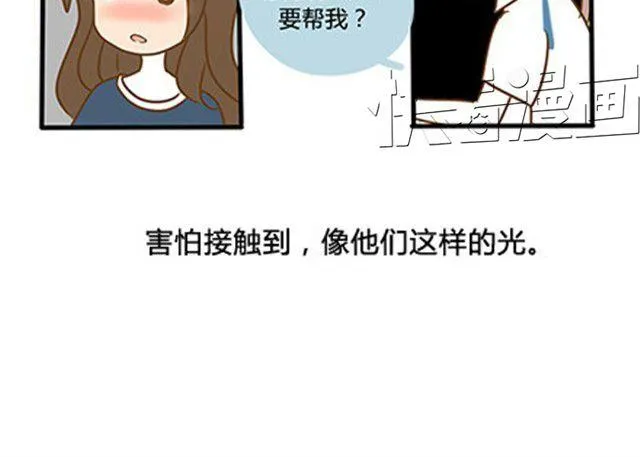 第二季#6 小清答应我，让我把这个故事画出来。 第88页