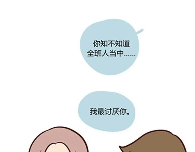 第二季#6 小清答应我，让我把这个故事画出来。 第89页