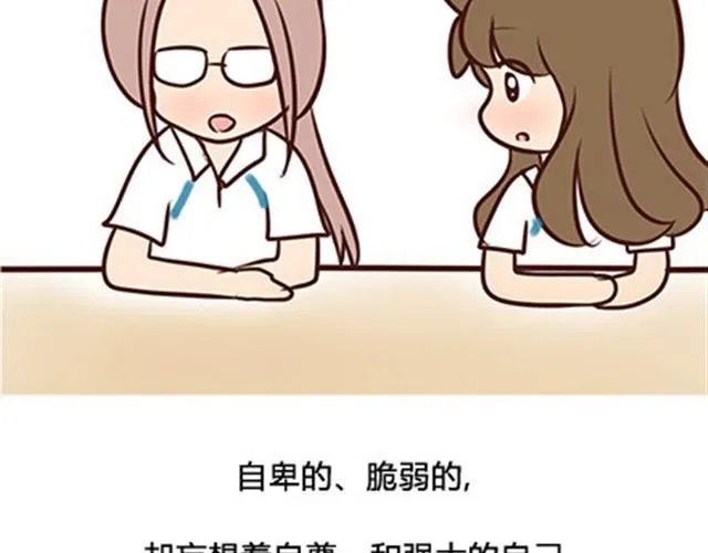 第二季#6 小清答应我，让我把这个故事画出来。 第90页