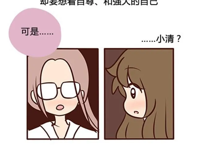 第二季#6 小清答应我，让我把这个故事画出来。 第91页