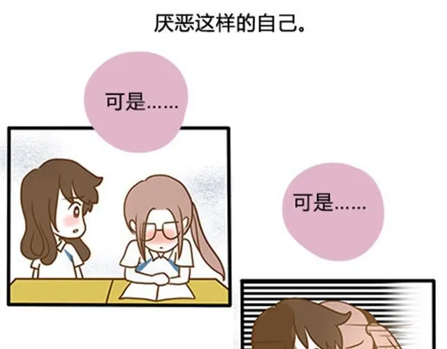 第二季#6 小清答应我，让我把这个故事画出来。 第92页