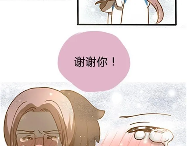 第二季#6 小清答应我，让我把这个故事画出来。 第94页
