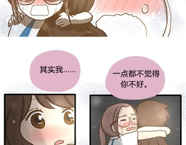 第二季#6 小清答应我，让我把这个故事画出来。 第95页