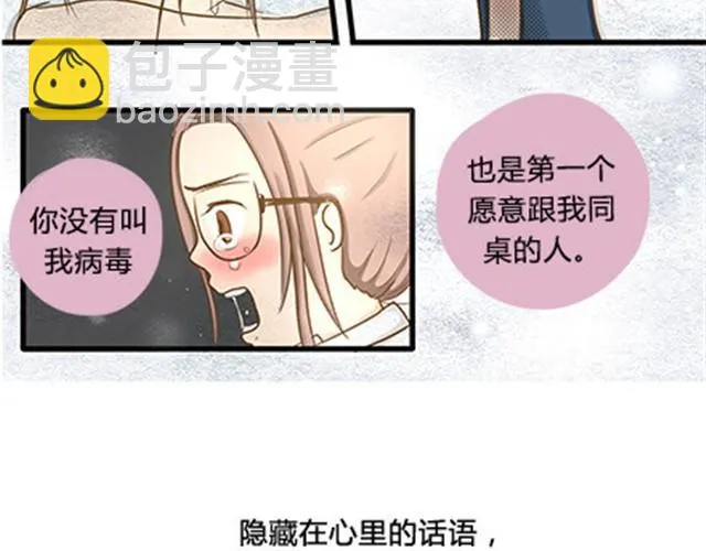 第二季#6 小清答应我，让我把这个故事画出来。 第97页
