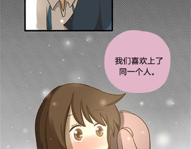 第二季#6 小清答应我，让我把这个故事画出来。 第99页