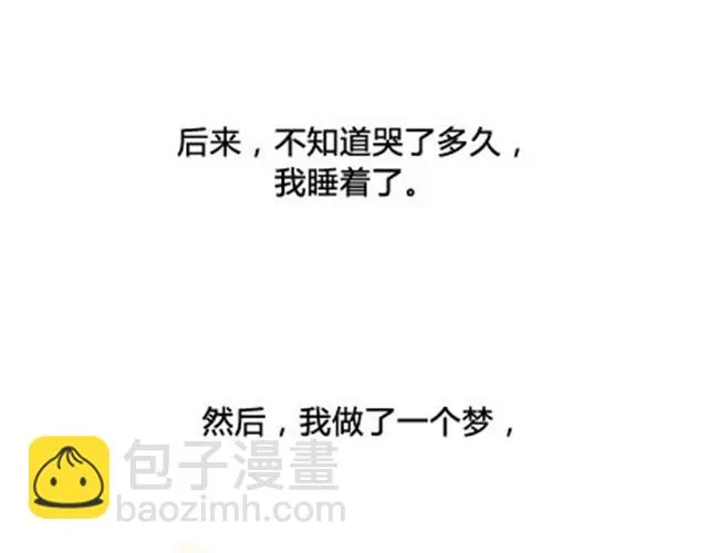 第二季#6 小清答应我，让我把这个故事画出来。 第101页