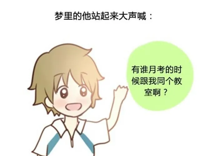 第二季#6 小清答应我，让我把这个故事画出来。 第103页