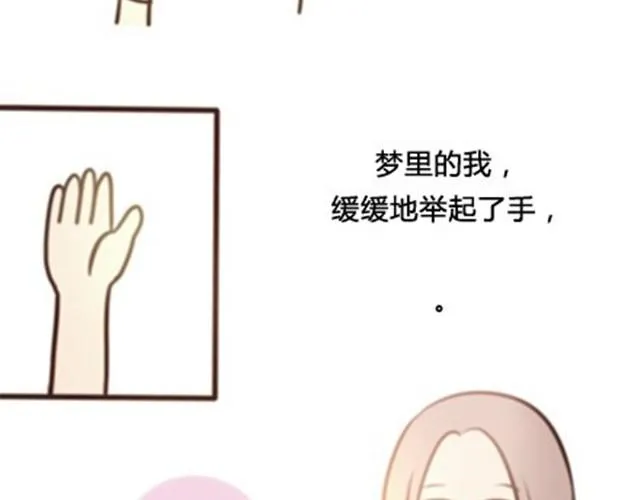 第二季#6 小清答应我，让我把这个故事画出来。 第104页