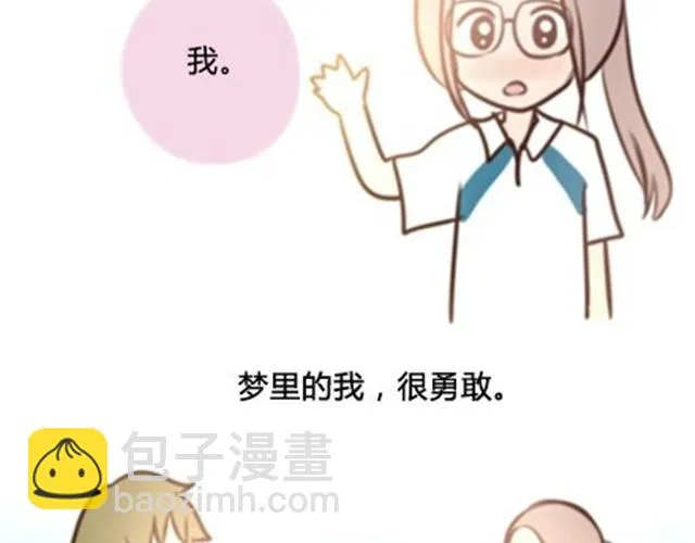 第二季#6 小清答应我，让我把这个故事画出来。 第105页