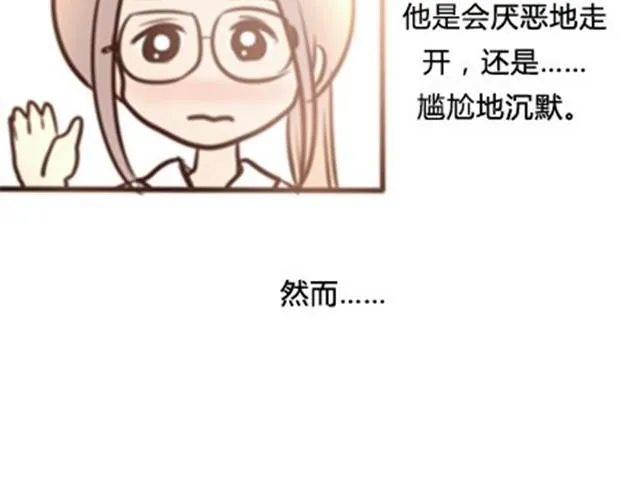 第二季#6 小清答应我，让我把这个故事画出来。 第107页