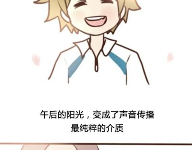 第二季#6 小清答应我，让我把这个故事画出来。 第109页