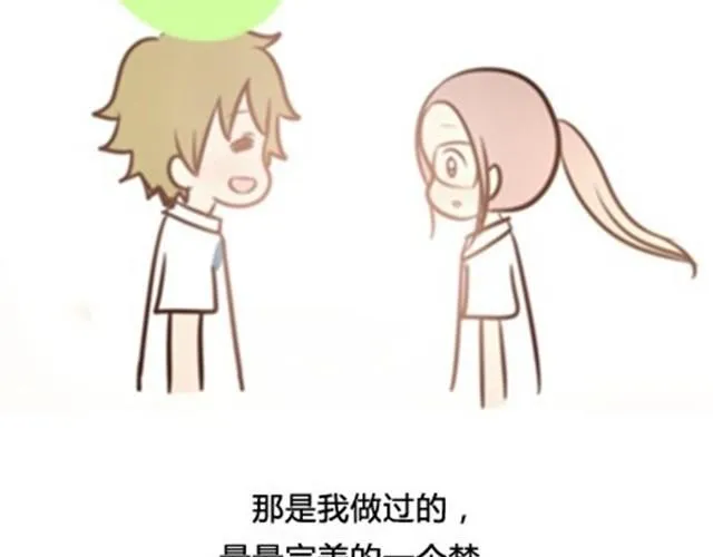 第二季#6 小清答应我，让我把这个故事画出来。 第111页