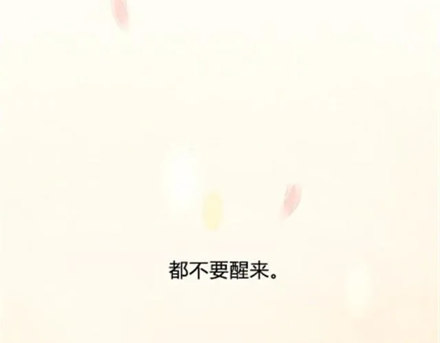 第二季#6 小清答应我，让我把这个故事画出来。 第114页