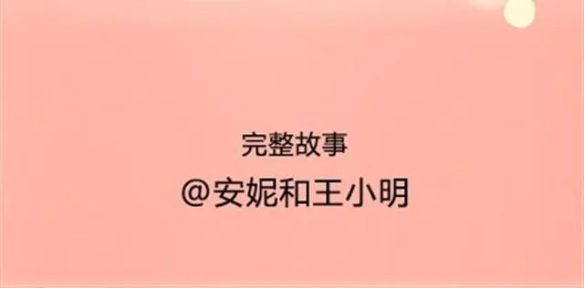 第二季#6 小清答应我，让我把这个故事画出来。 第116页