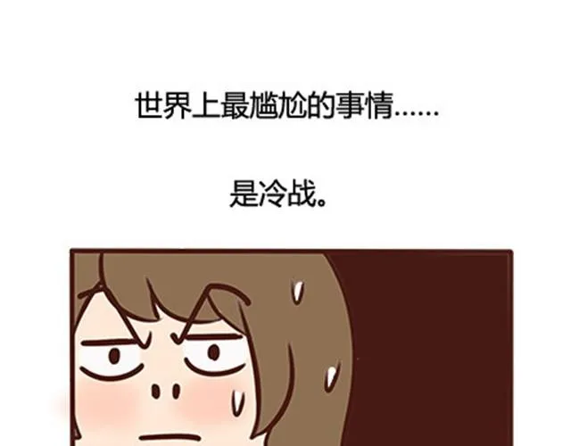 第二季#7 男生对大姨妈的认识 第1页