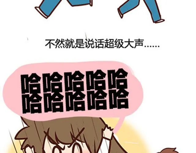 第二季#7 男生对大姨妈的认识 第4页