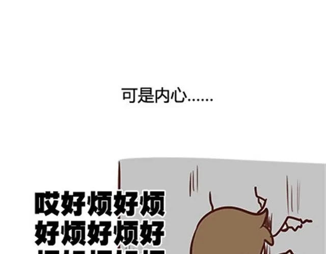 第二季#7 男生对大姨妈的认识 第6页