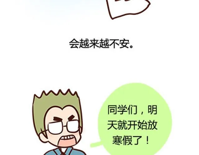 第二季#7 男生对大姨妈的认识 第9页
