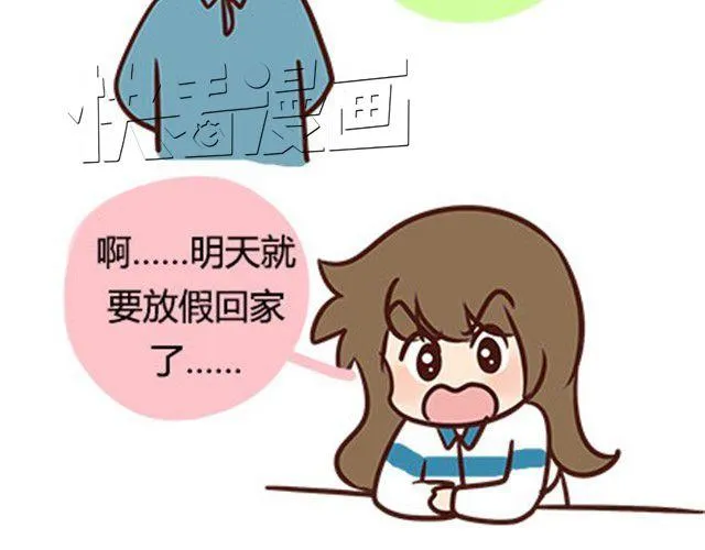 第二季#7 男生对大姨妈的认识 第10页