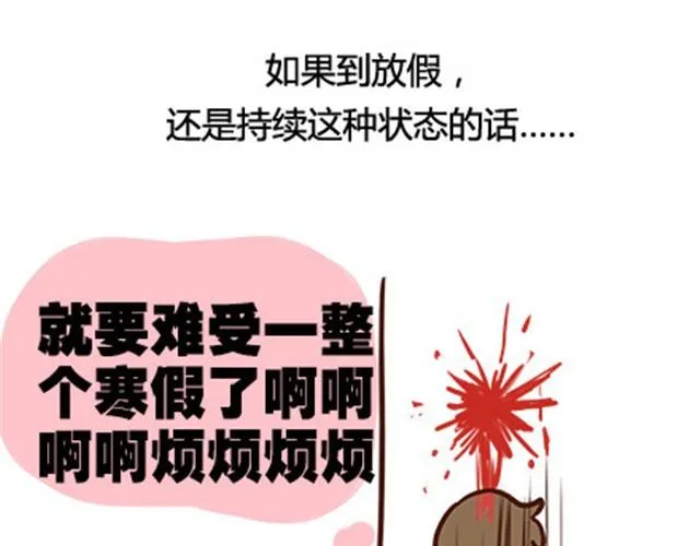 第二季#7 男生对大姨妈的认识 第11页