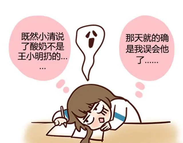 第二季#7 男生对大姨妈的认识 第14页