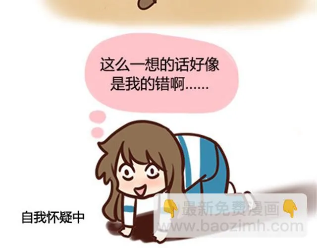 第二季#7 男生对大姨妈的认识 第15页
