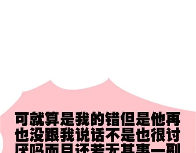 第二季#7 男生对大姨妈的认识 第16页