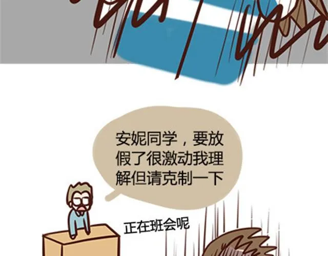 第二季#7 男生对大姨妈的认识 第18页