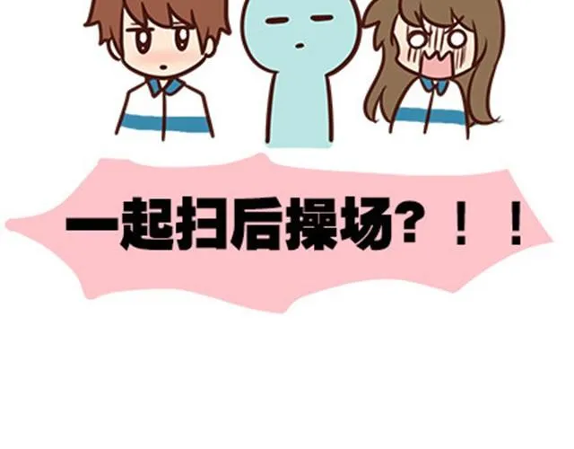 第二季#7 男生对大姨妈的认识 第24页